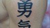 tatouage chinois