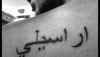 tatouage arabe
